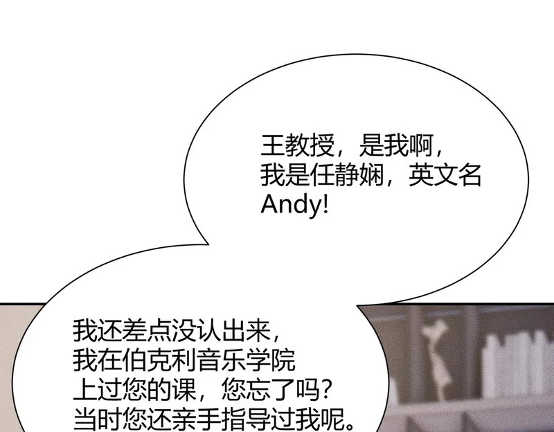 第31话 老爷子的新任务！ 第99页