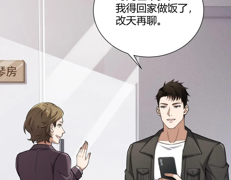 第31话 老爷子的新任务！ 第103页