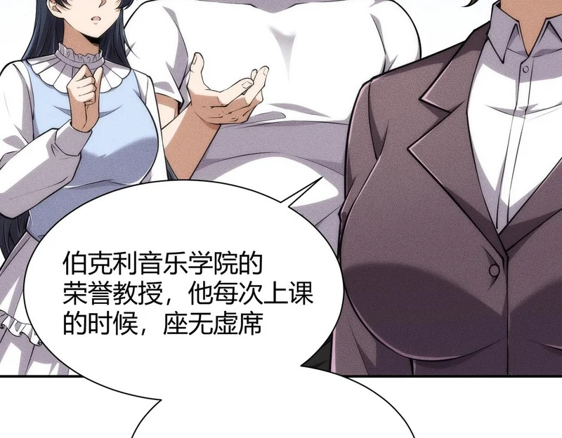 第31话 老爷子的新任务！ 第107页