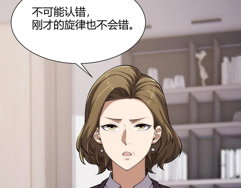 第31话 老爷子的新任务！ 第111页