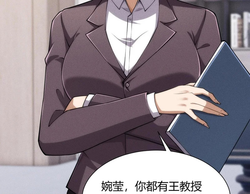 第31话 老爷子的新任务！ 第112页