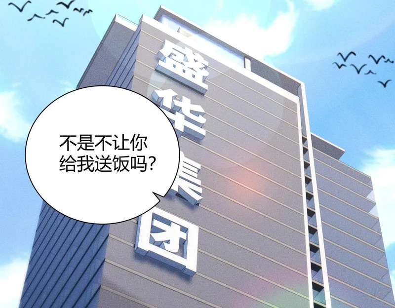 第31话 老爷子的新任务！ 第119页