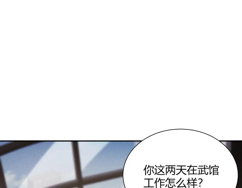 第31话 老爷子的新任务！ 第121页