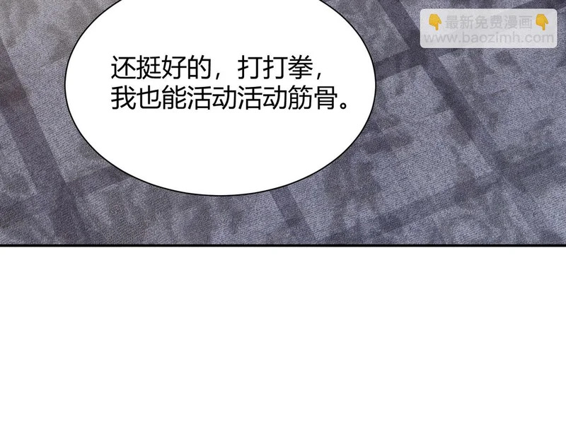 第31话 老爷子的新任务！ 第123页