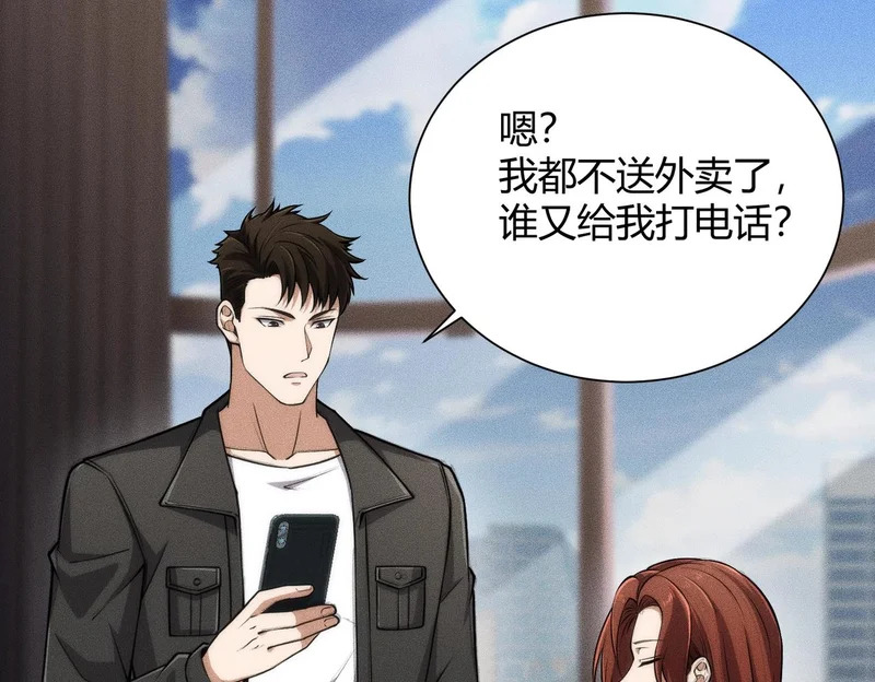 第31话 老爷子的新任务！ 第125页