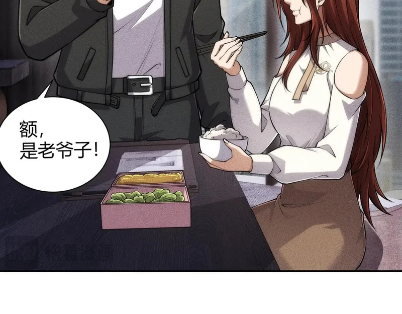 第31话 老爷子的新任务！ 第126页