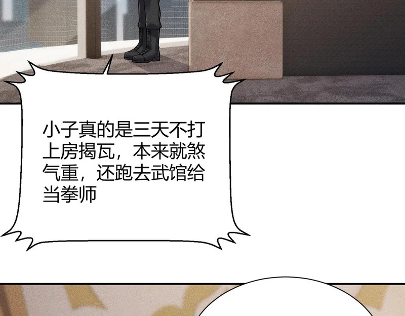第31话 老爷子的新任务！ 第129页