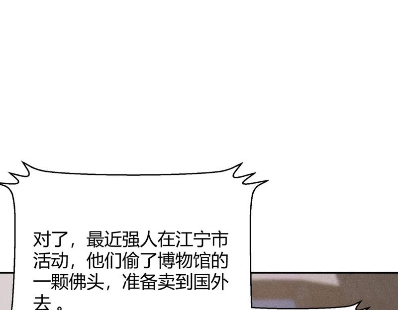 第31话 老爷子的新任务！ 第136页