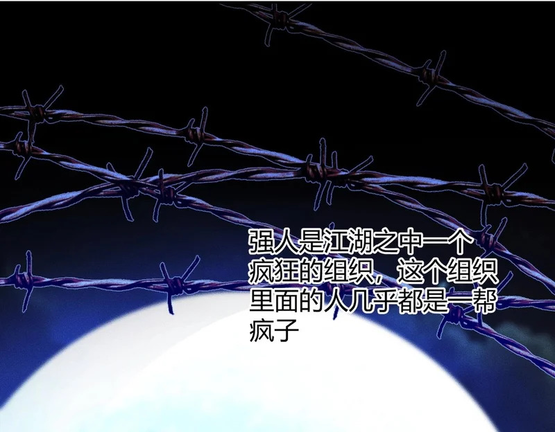 第31话 老爷子的新任务！ 第139页