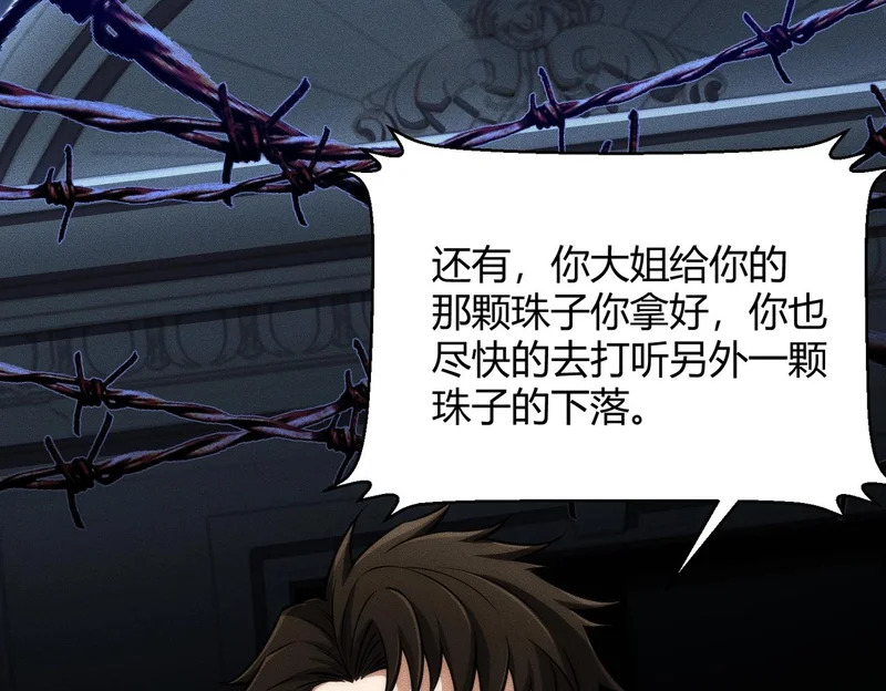 第31话 老爷子的新任务！ 第142页