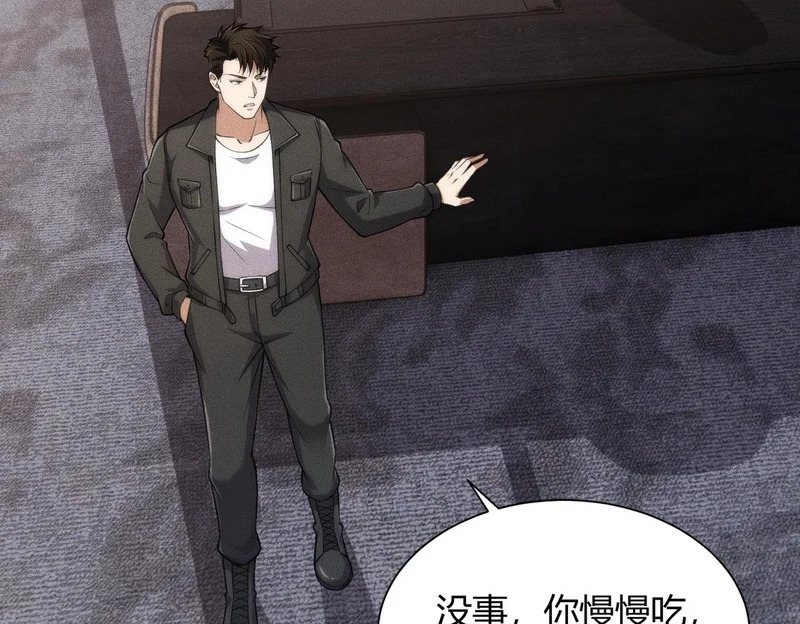 第31话 老爷子的新任务！ 第146页
