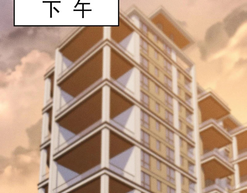 第32话 你怎么又成了保安？ 第8页