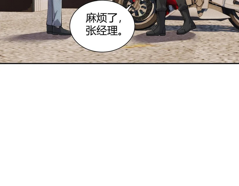第32话 你怎么又成了保安？ 第13页