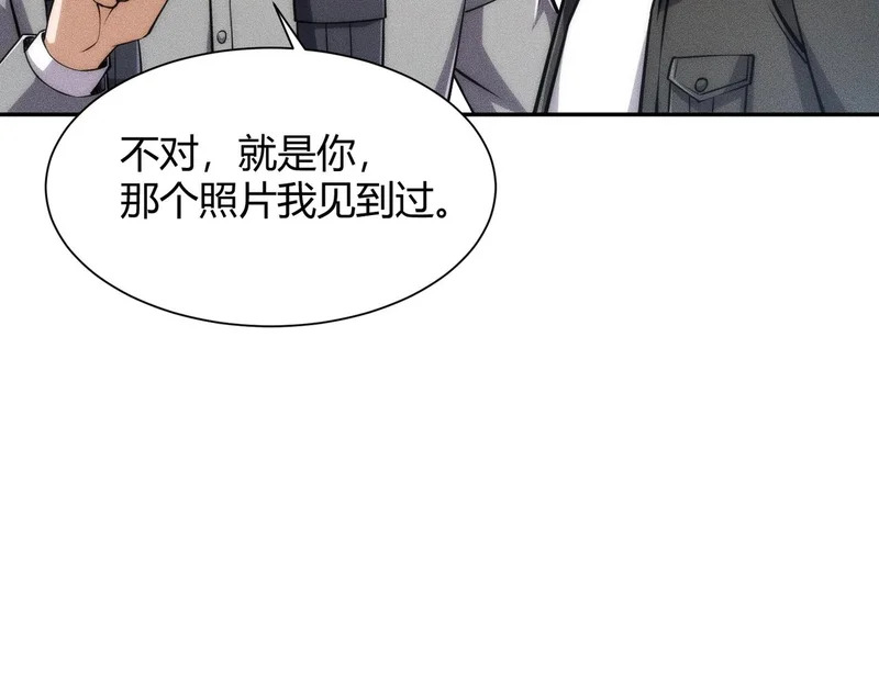 第32话 你怎么又成了保安？ 第19页