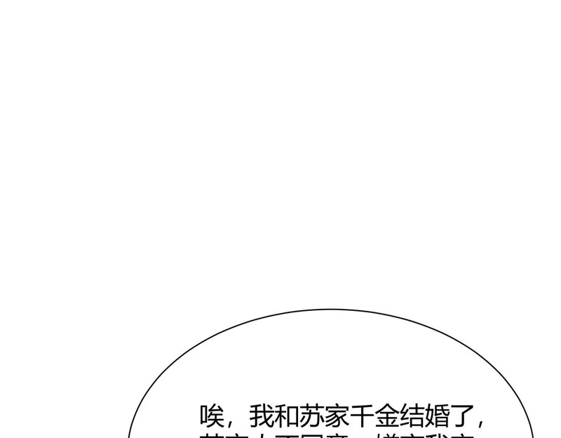 第32话 你怎么又成了保安？ 第29页