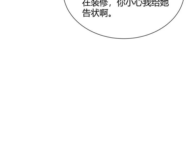 第32话 你怎么又成了保安？ 第37页