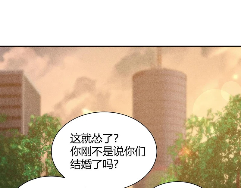 第32话 你怎么又成了保安？ 第42页