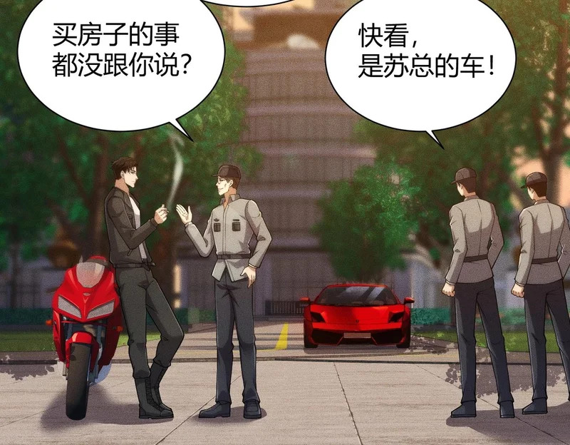 第32话 你怎么又成了保安？ 第43页