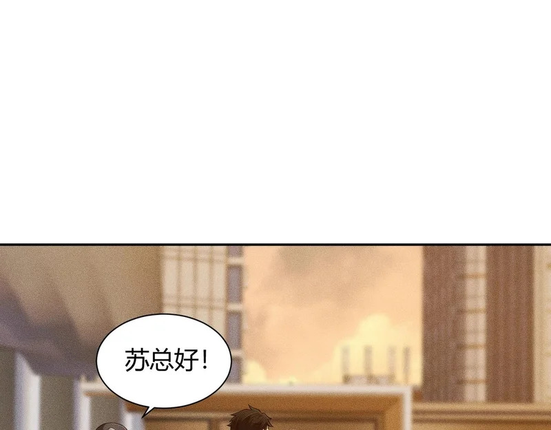 第32话 你怎么又成了保安？ 第45页