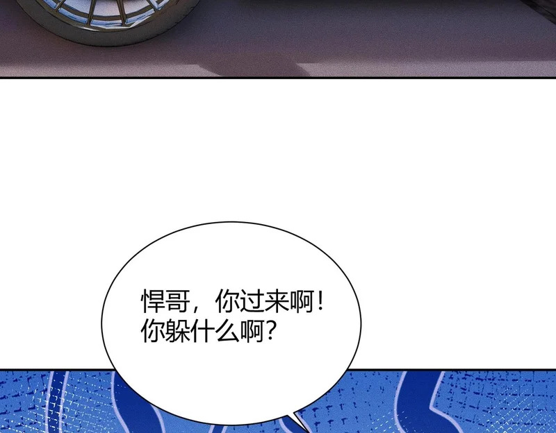 第32话 你怎么又成了保安？ 第47页