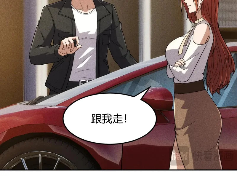 第32话 你怎么又成了保安？ 第55页