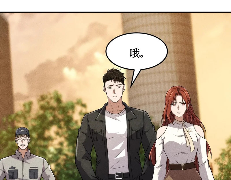 第32话 你怎么又成了保安？ 第57页