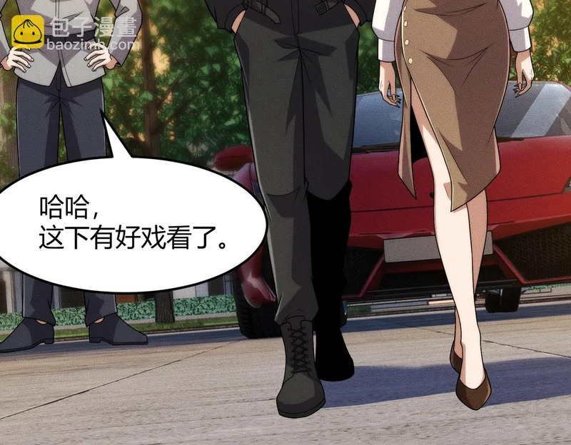 第32话 你怎么又成了保安？ 第58页