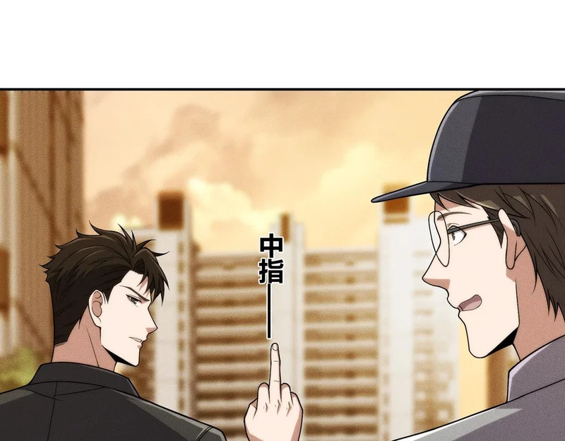 第32话 你怎么又成了保安？ 第60页