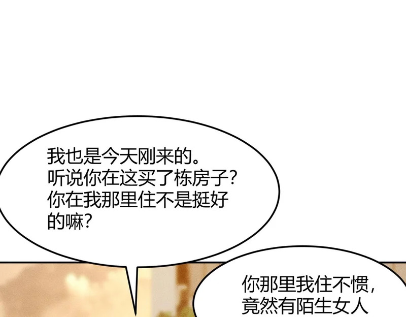 第32话 你怎么又成了保安？ 第65页