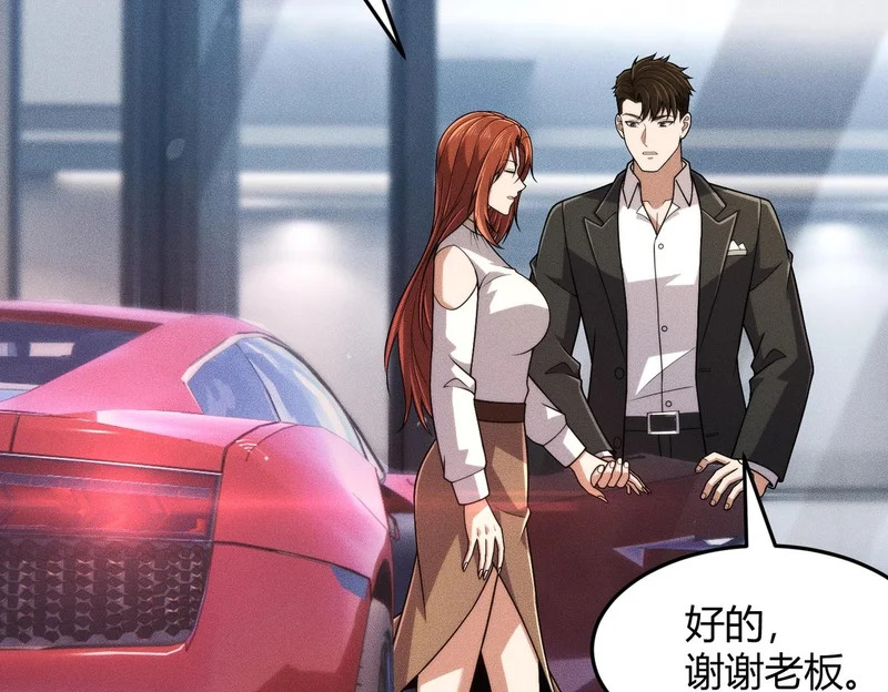 第32话 你怎么又成了保安？ 第83页