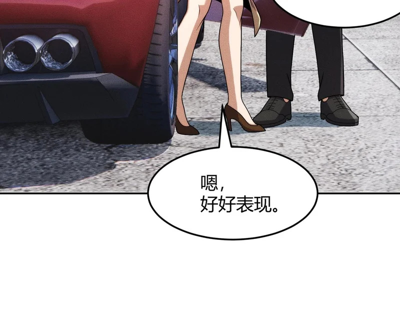 第32话 你怎么又成了保安？ 第84页