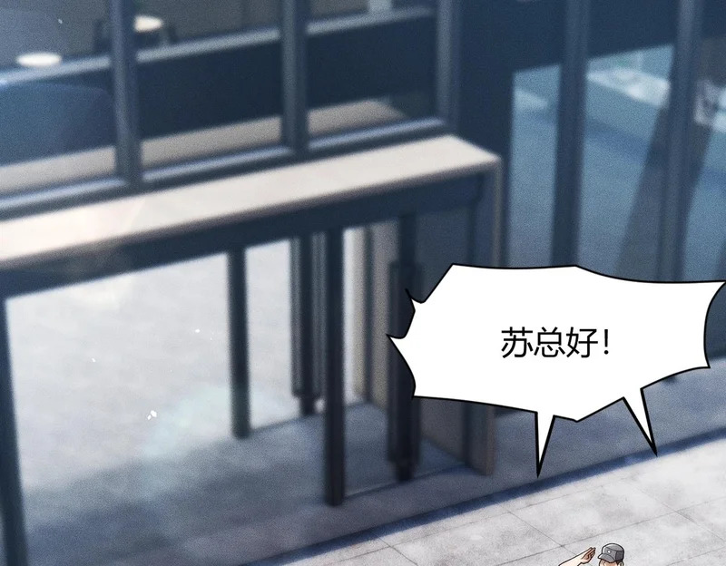 第32话 你怎么又成了保安？ 第87页