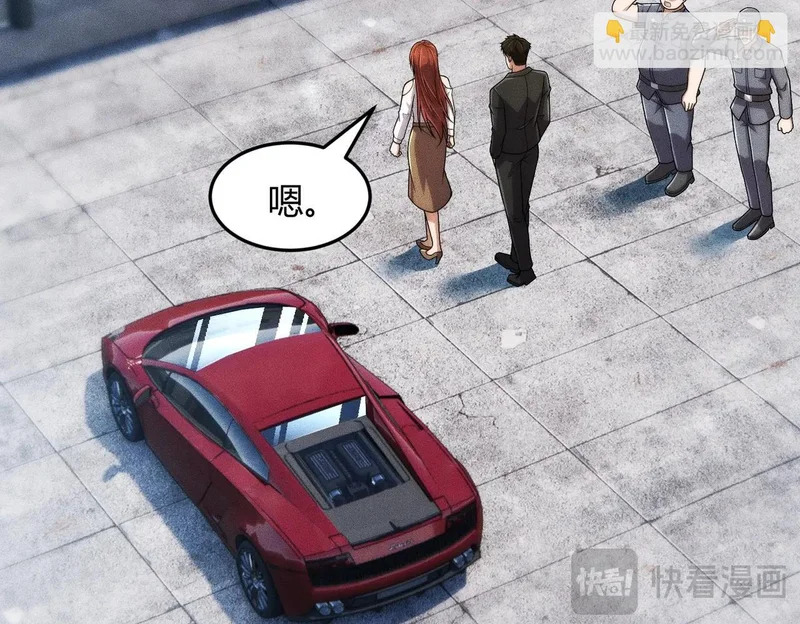 第32话 你怎么又成了保安？ 第88页