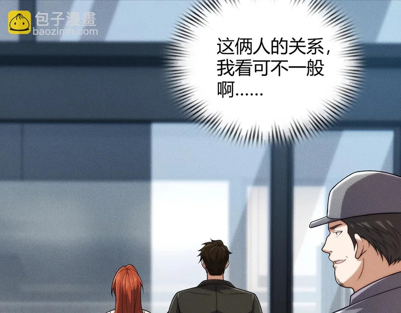 第32话 你怎么又成了保安？ 第90页