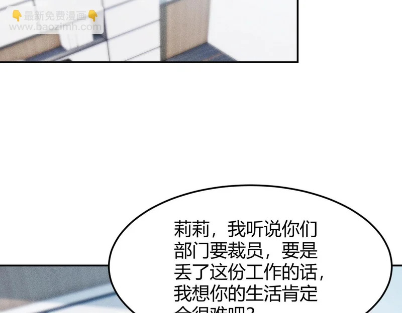 第32话 你怎么又成了保安？ 第93页