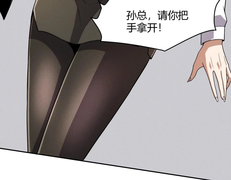 第32话 你怎么又成了保安？ 第107页