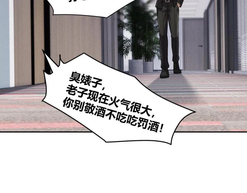 第32话 你怎么又成了保安？ 第110页