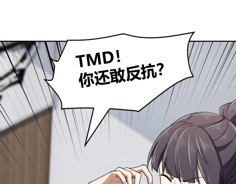 第32话 你怎么又成了保安？ 第113页