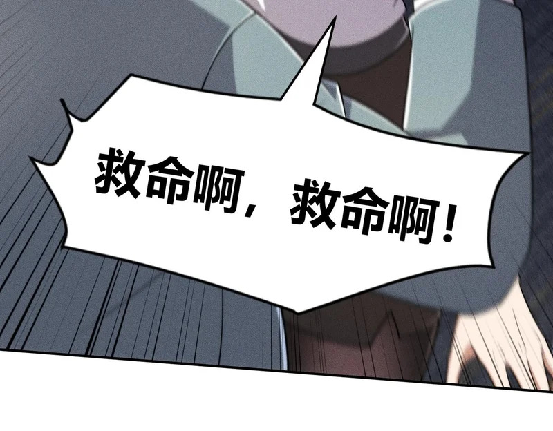 第32话 你怎么又成了保安？ 第115页