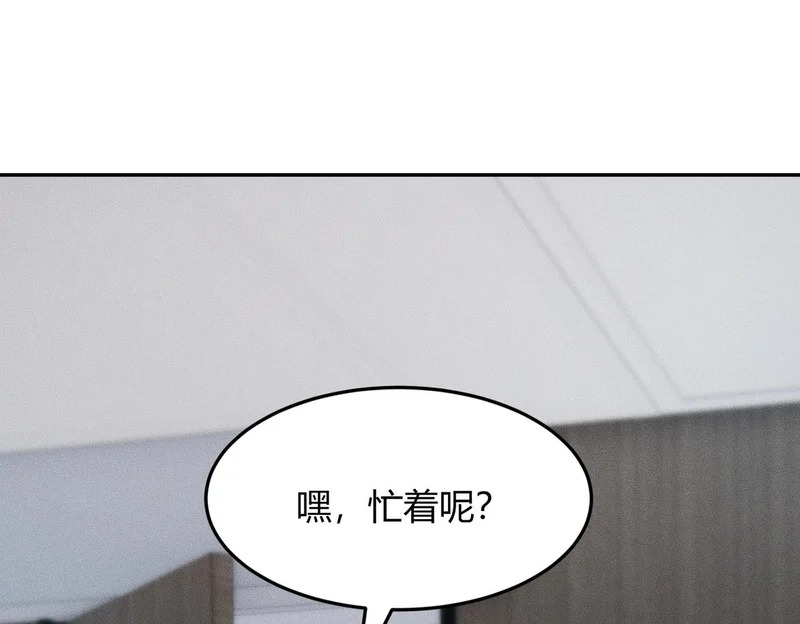 第32话 你怎么又成了保安？ 第119页