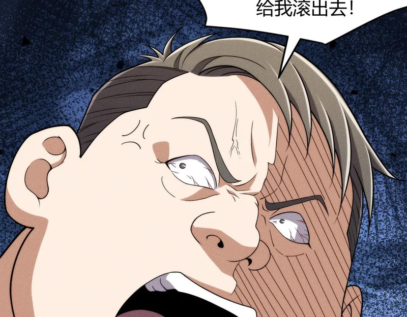 第32话 你怎么又成了保安？ 第122页