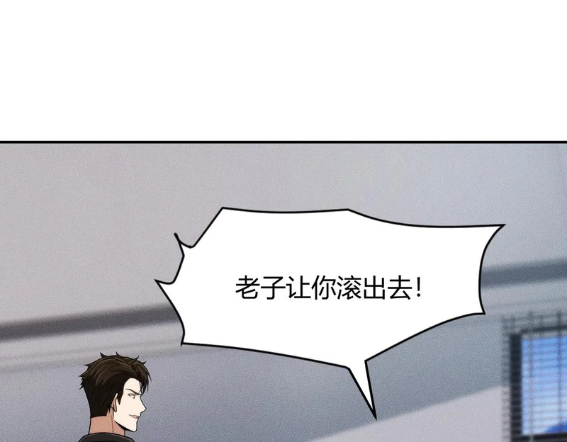 第32话 你怎么又成了保安？ 第124页