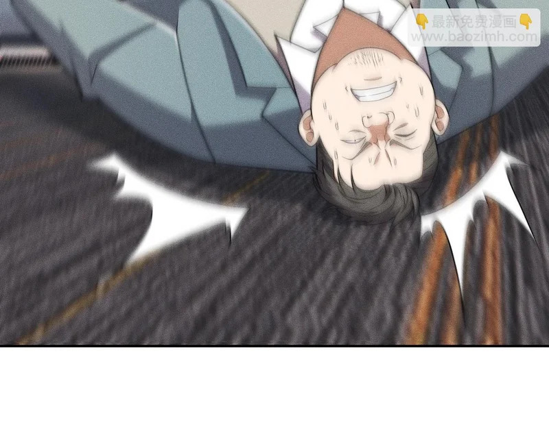 第32话 你怎么又成了保安？ 第133页