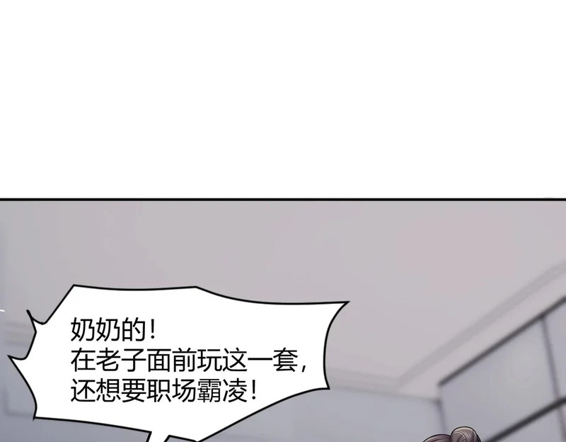 第32话 你怎么又成了保安？ 第135页