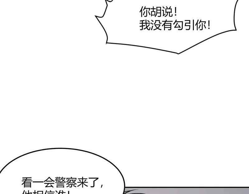 第32话 你怎么又成了保安？ 第144页