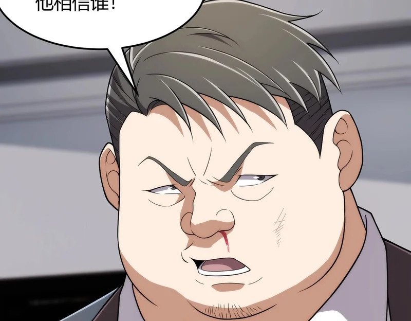 第32话 你怎么又成了保安？ 第145页