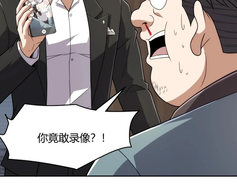 第32话 你怎么又成了保安？ 第148页