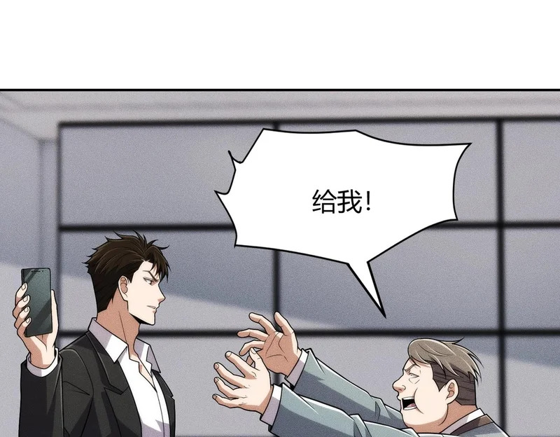 第32话 你怎么又成了保安？ 第151页