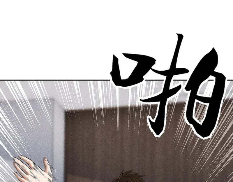 第32话 你怎么又成了保安？ 第153页