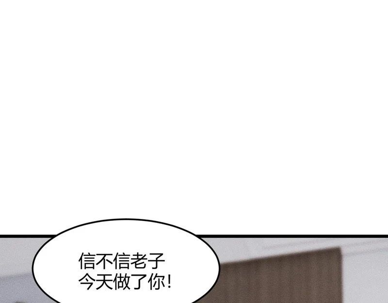第32话 你怎么又成了保安？ 第156页